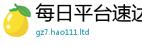 王中王493333WWW马头诗含2025年正版资料免费最新版本大全